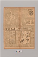 藏品(公論報-台灣風土第125期)的圖片
